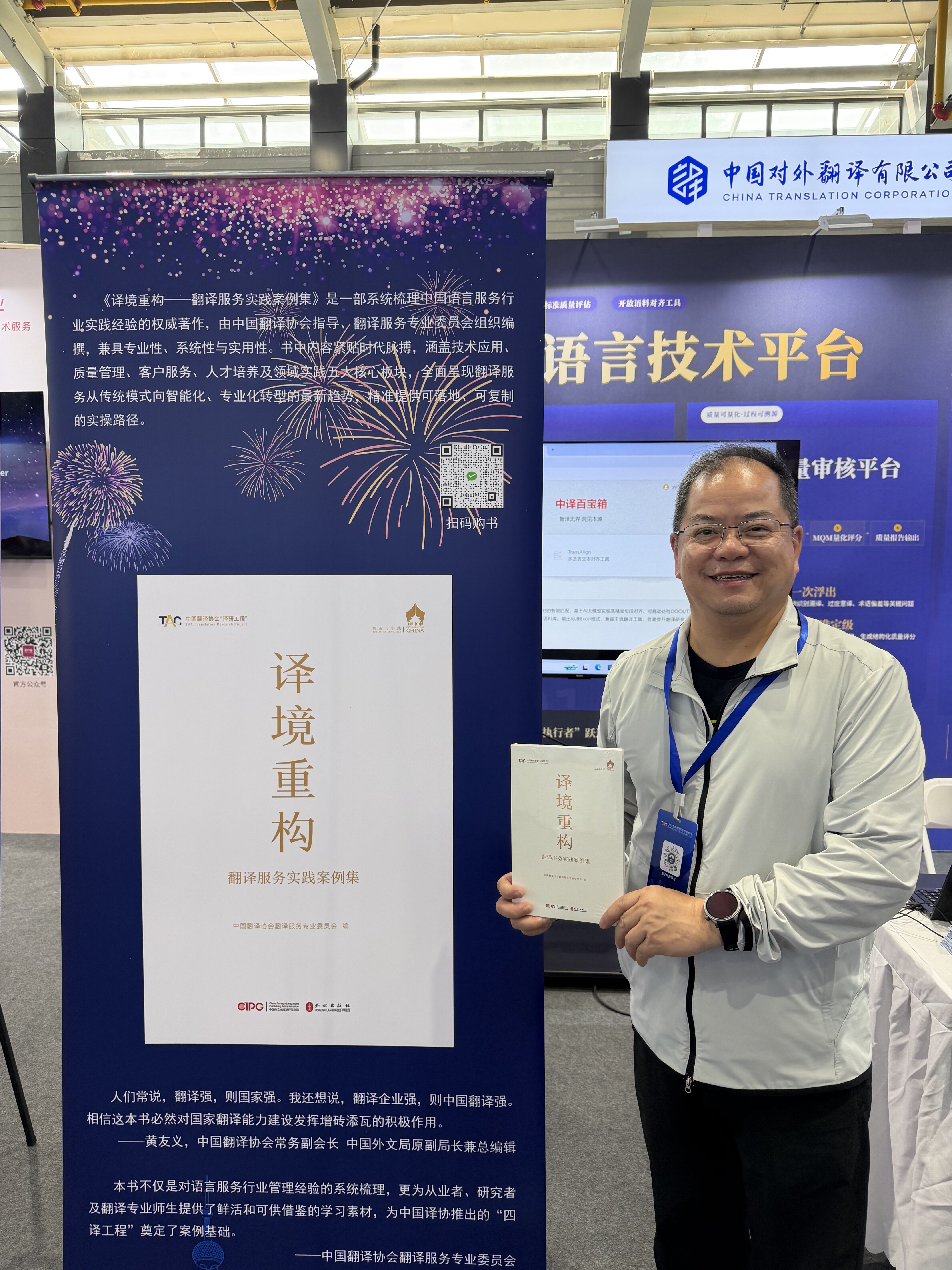 TAC ANNUAL COFERENCE 2026