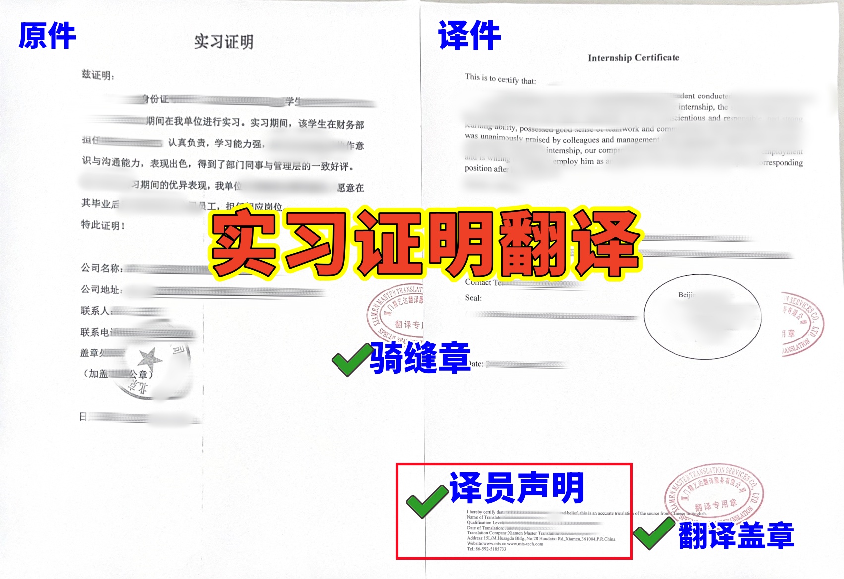 工作证明翻译