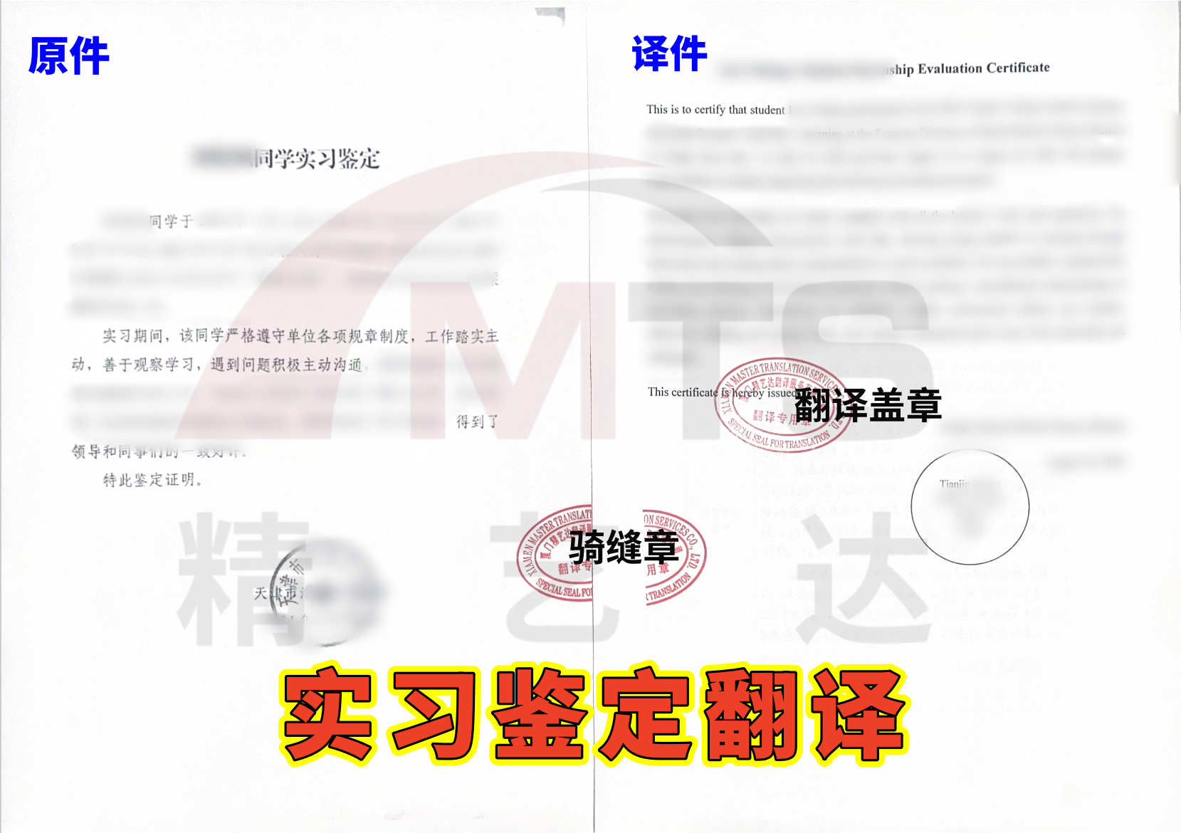 工作证明翻译