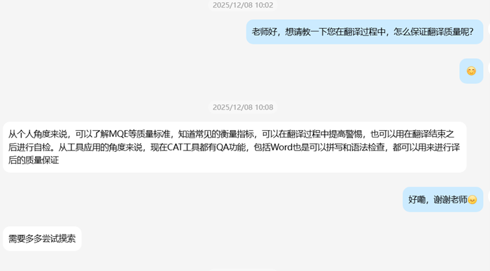 从 MTI 到职场｜精艺达实习生成长记录