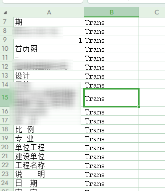 没有编程基础也能硬刚定制需求:AI助力1小时搞定1189条PDF批注翻译